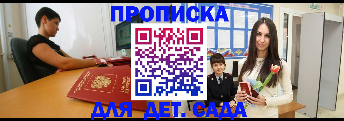временная регистрация адрес в Курганской области