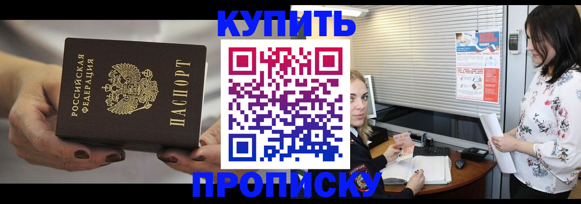 временная регистрация для школы в Курганской области