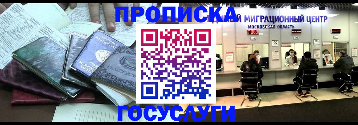 временная регистрация адрес в Курганской области