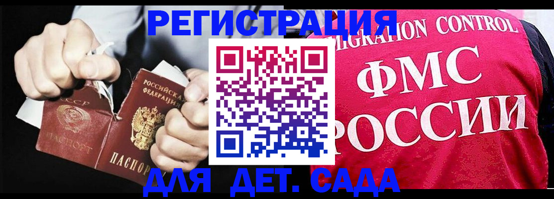 прописка регистрация в Курганской области