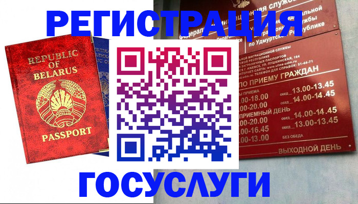 временная регистрация гарантия в Курганской области